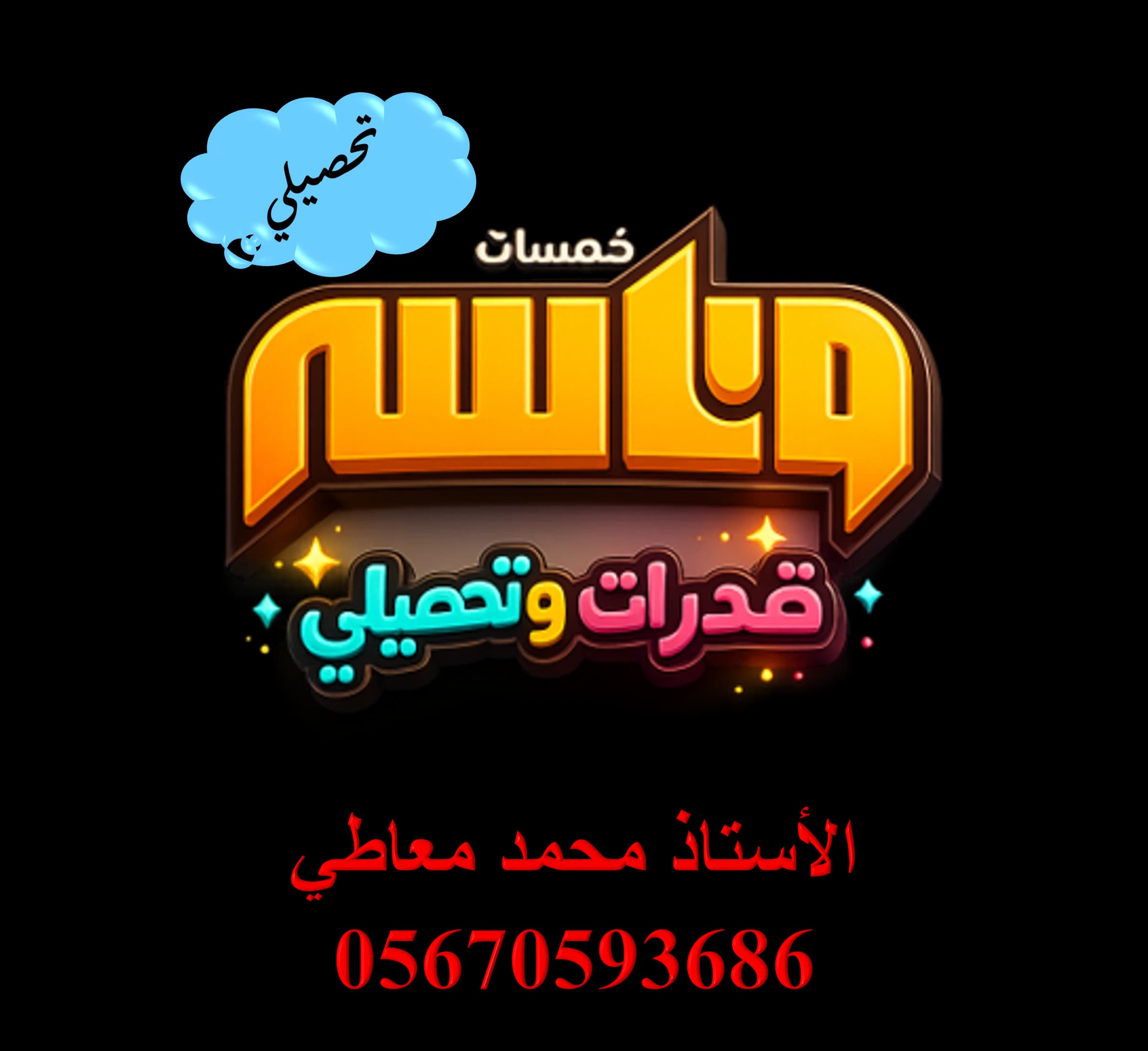 تحصيلي كيمياء